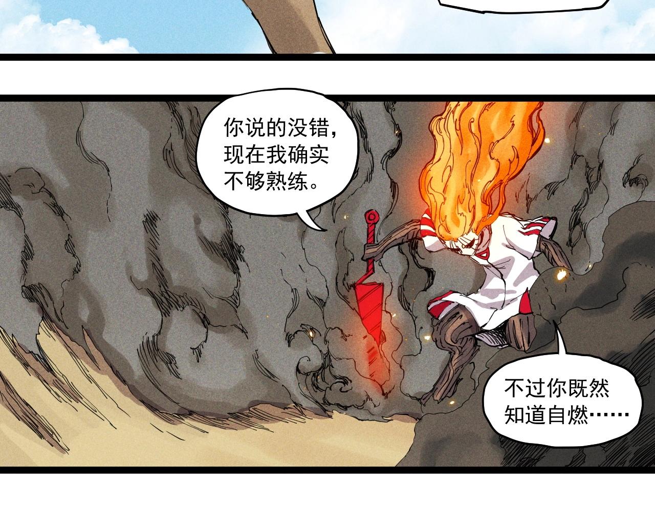 第63话 力拔山兮（二）52