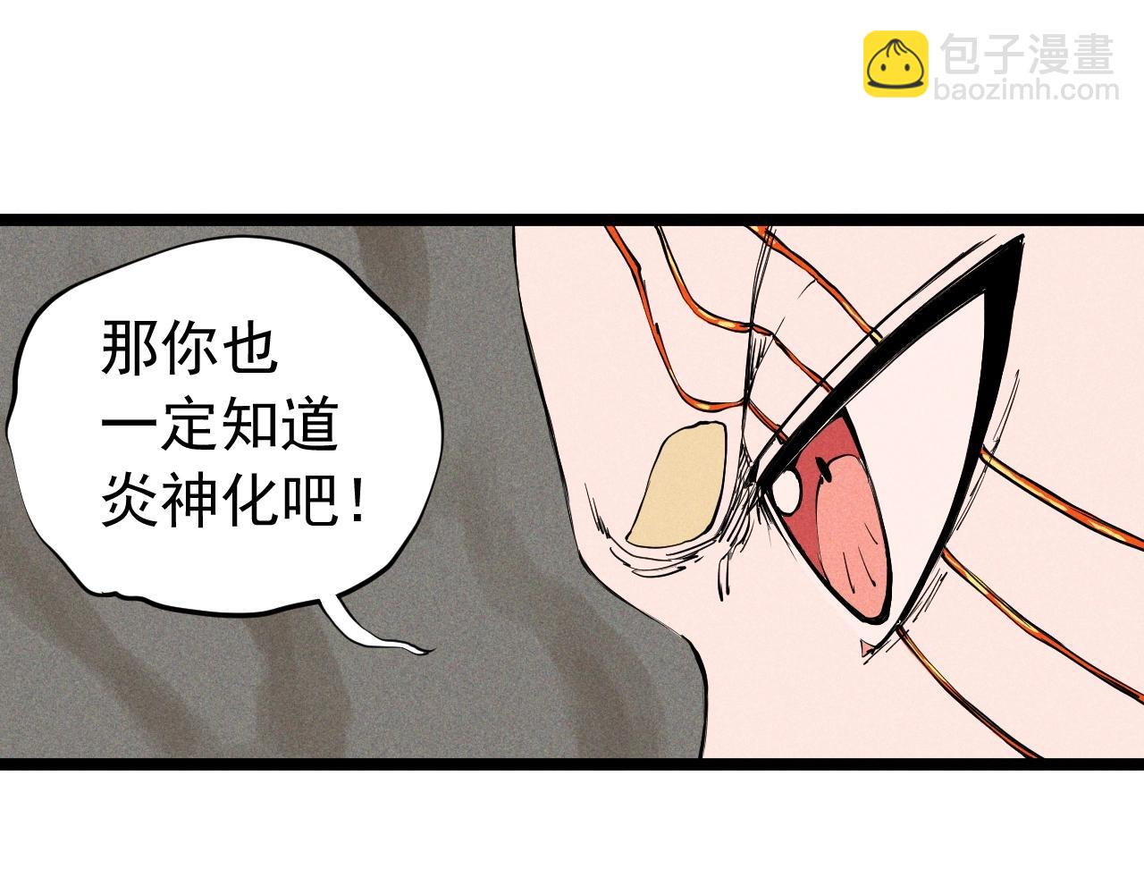 第63话 力拔山兮（二）53