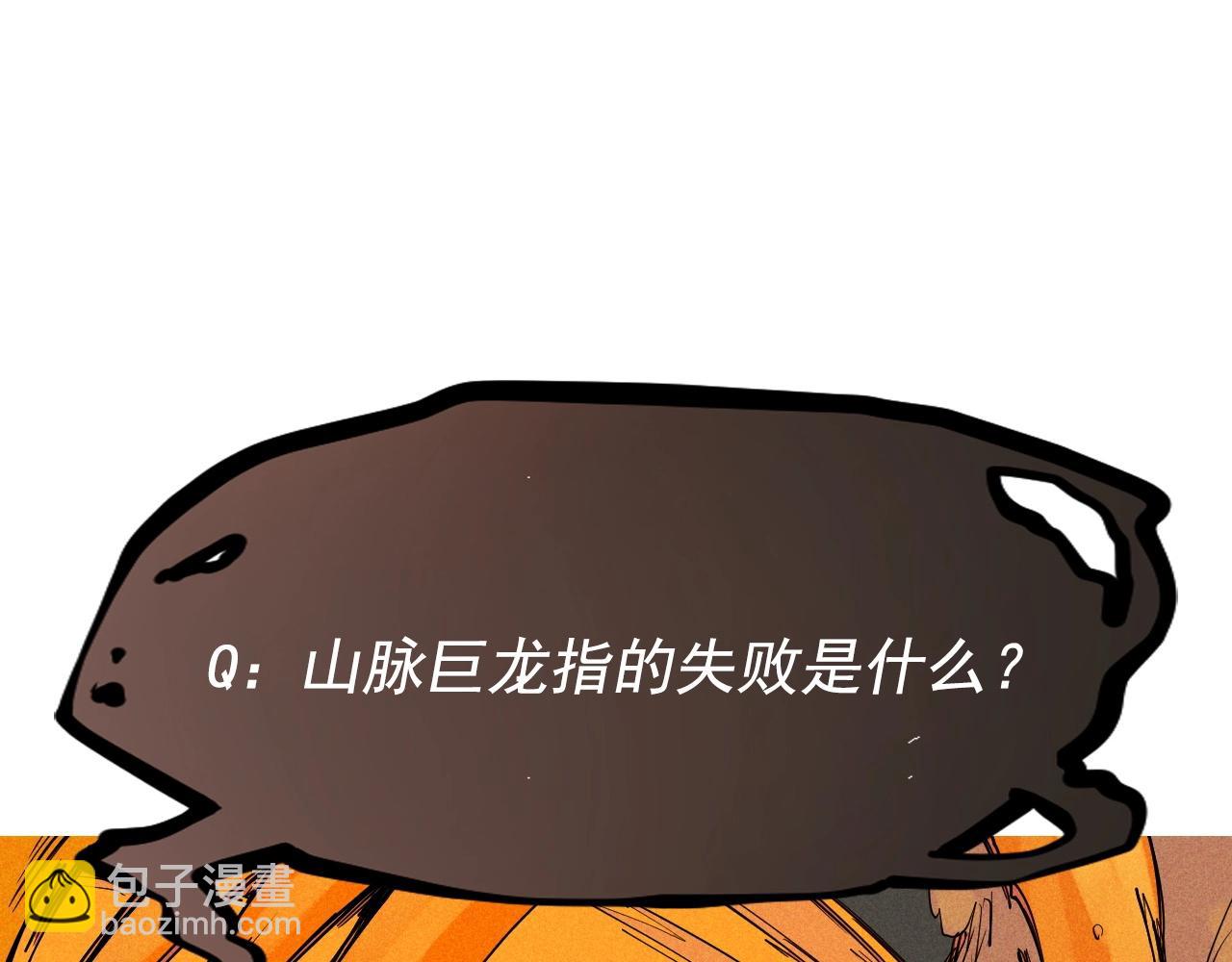 第63话 力拔山兮（二）67