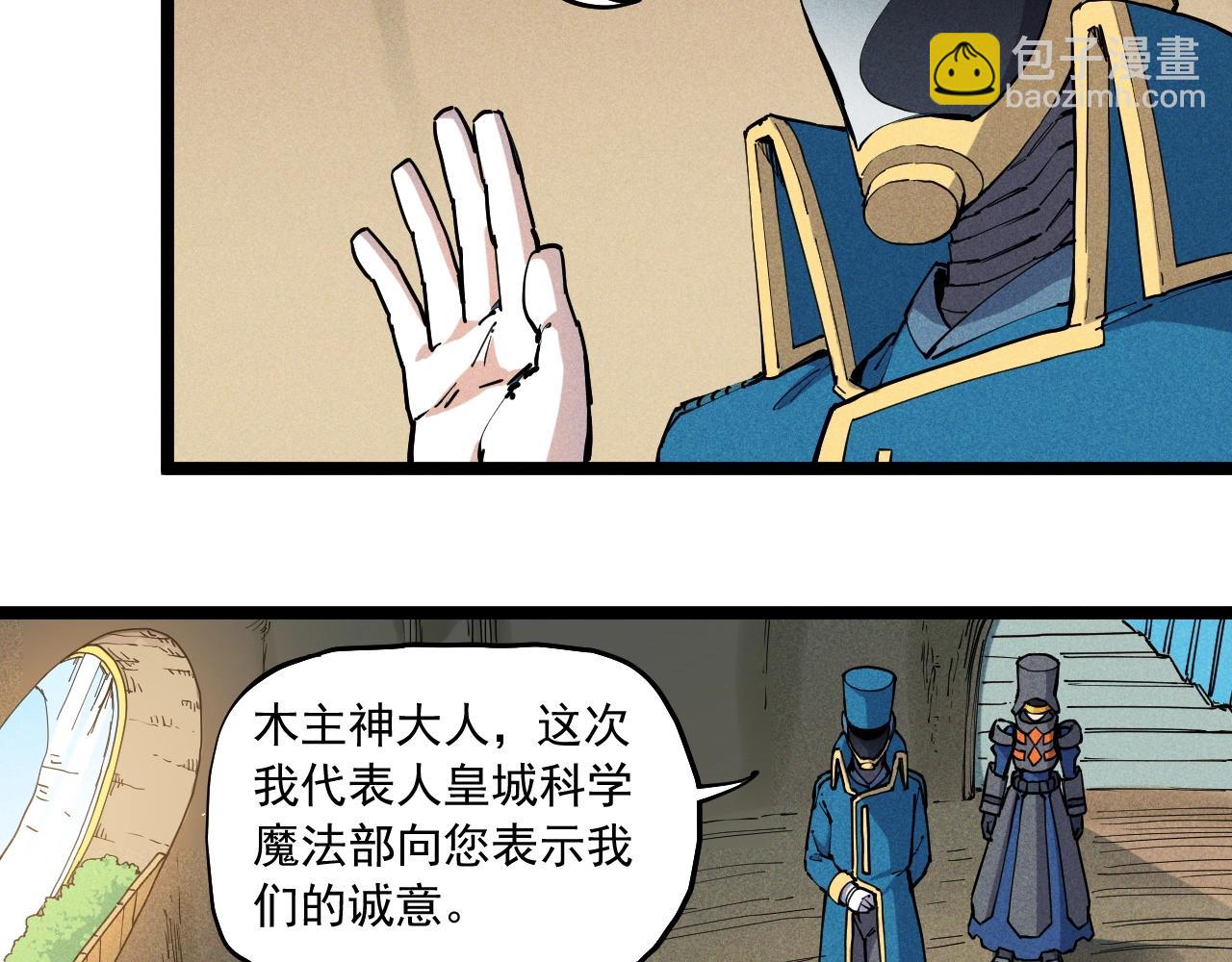 第67话 促成定局的交易11