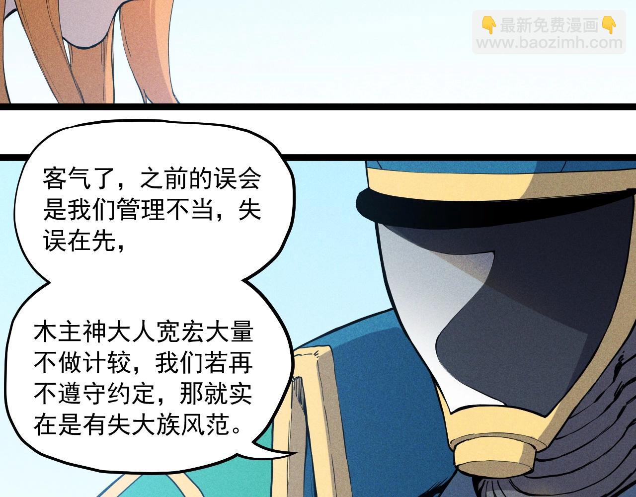 第67话 促成定局的交易22