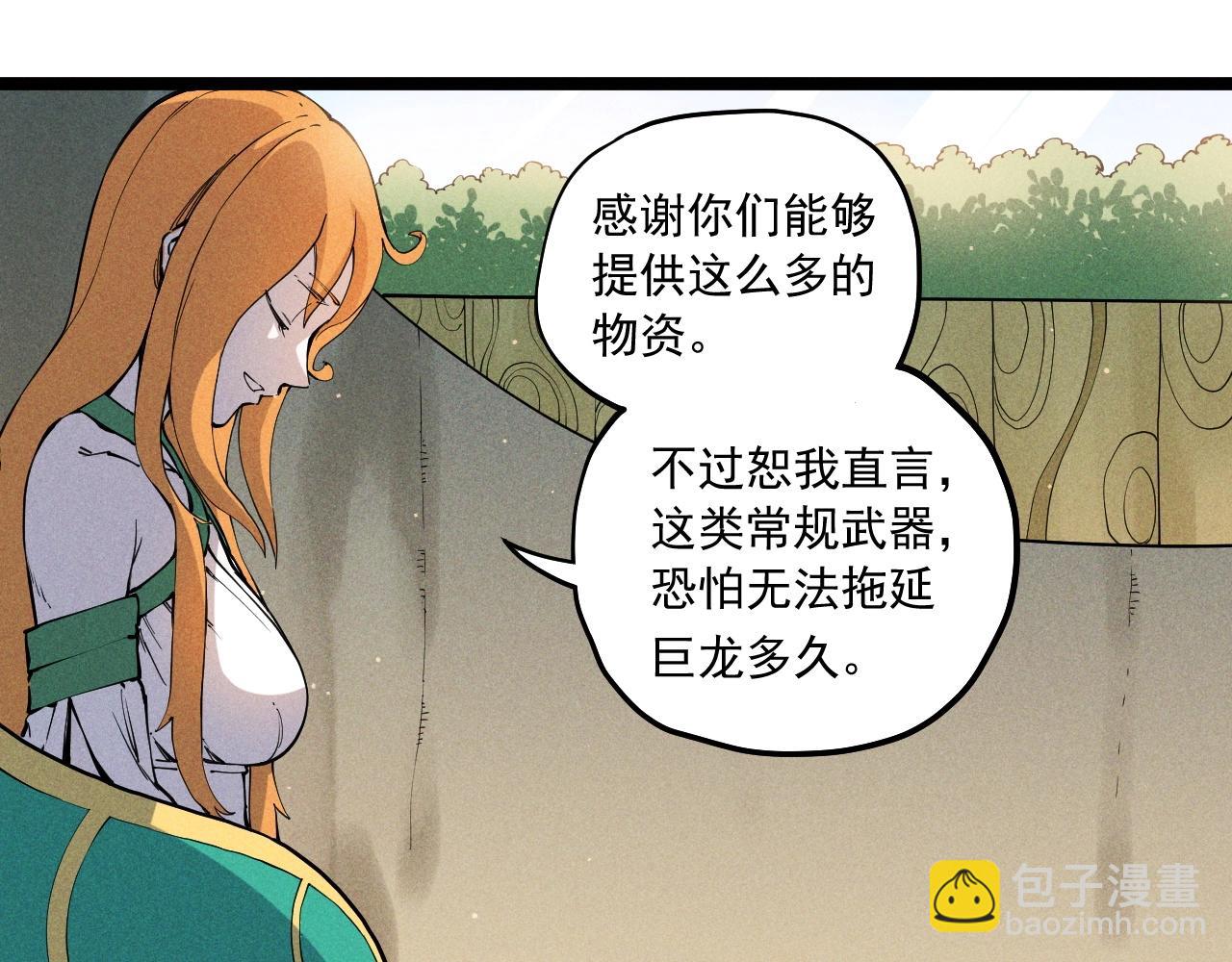 第67话 促成定局的交易31