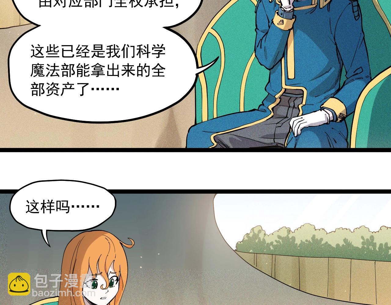 第67话 促成定局的交易34