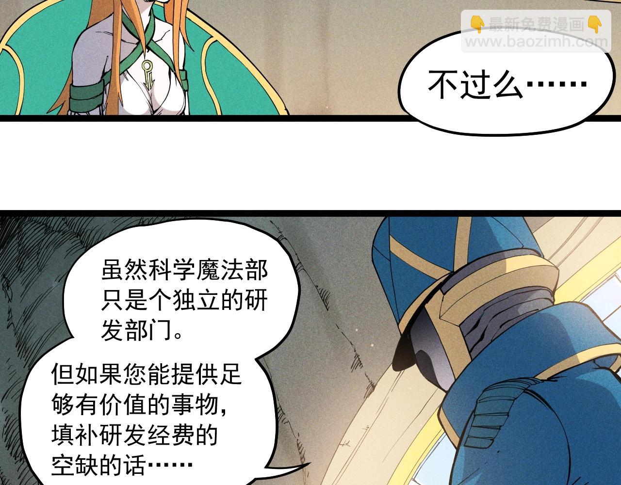 第67话 促成定局的交易35