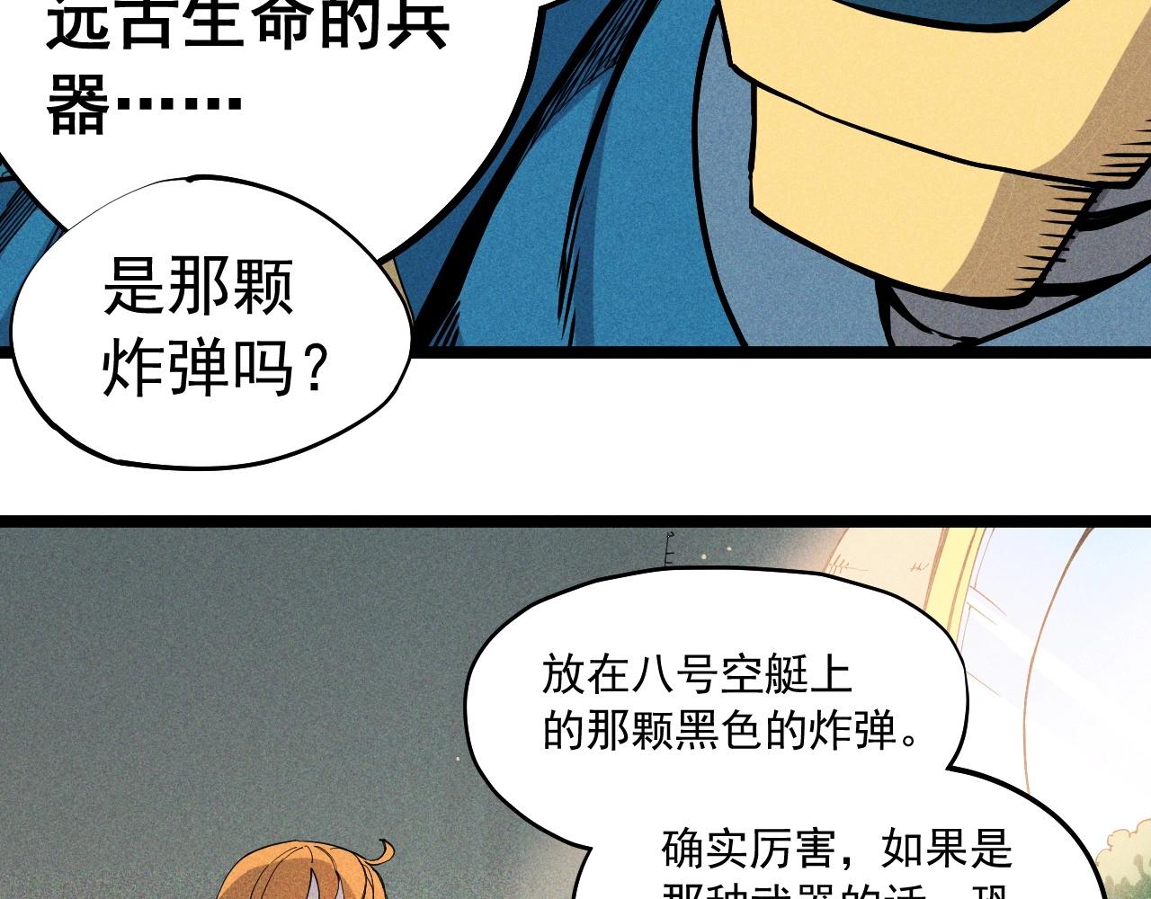第67话 促成定局的交易38