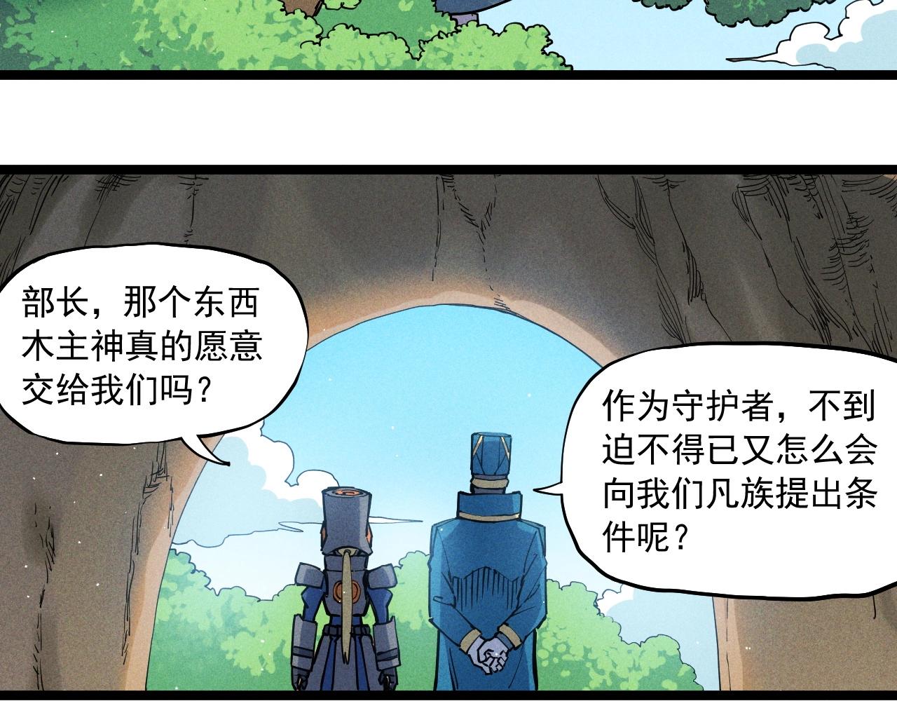 第67话 促成定局的交易4