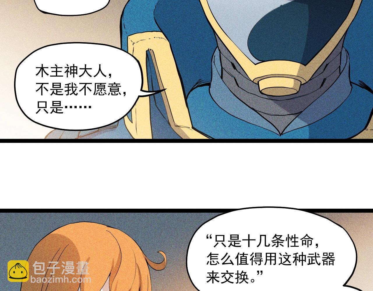 第67话 促成定局的交易40