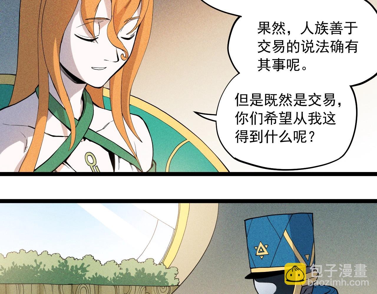 第67话 促成定局的交易41