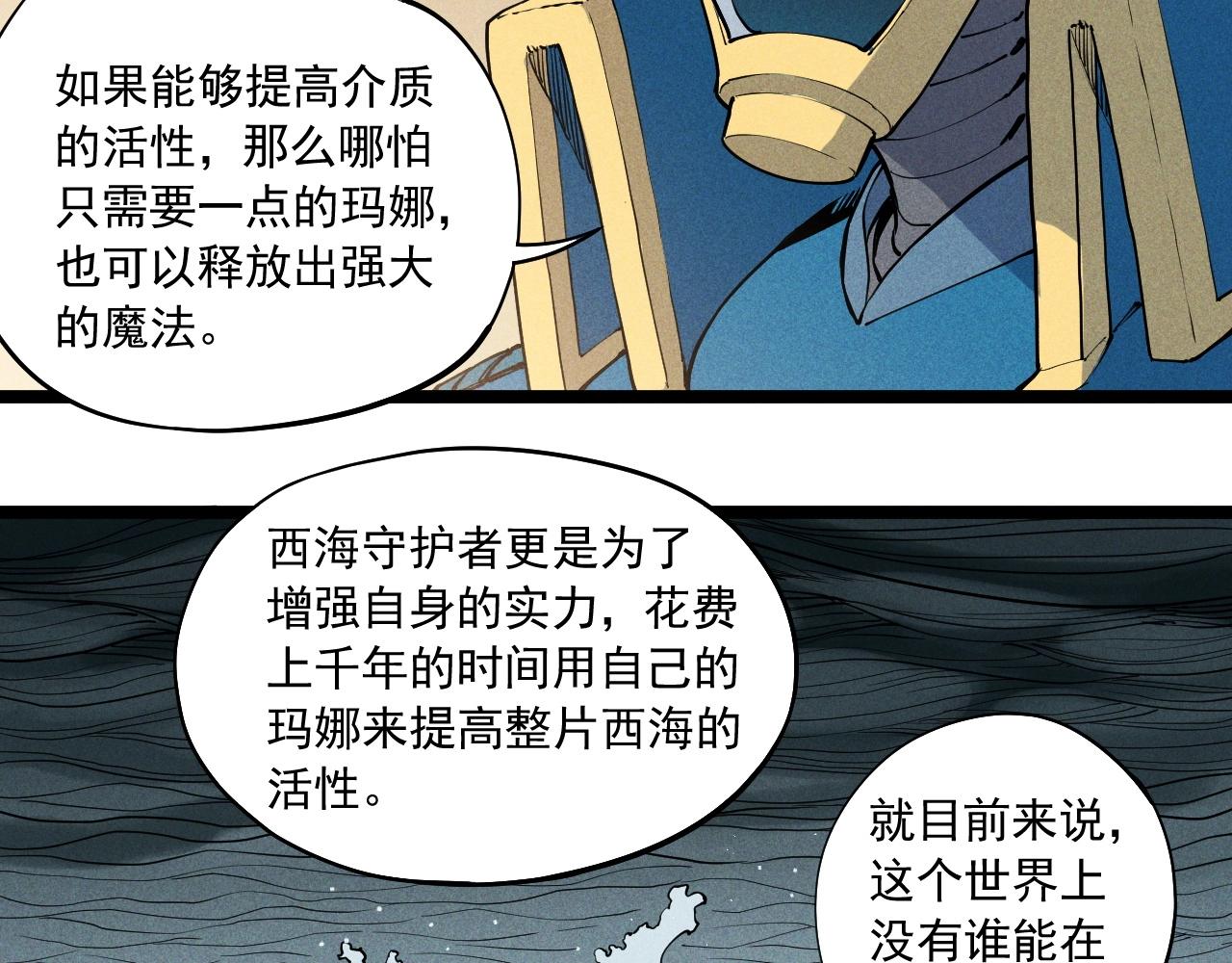 第67话 促成定局的交易43
