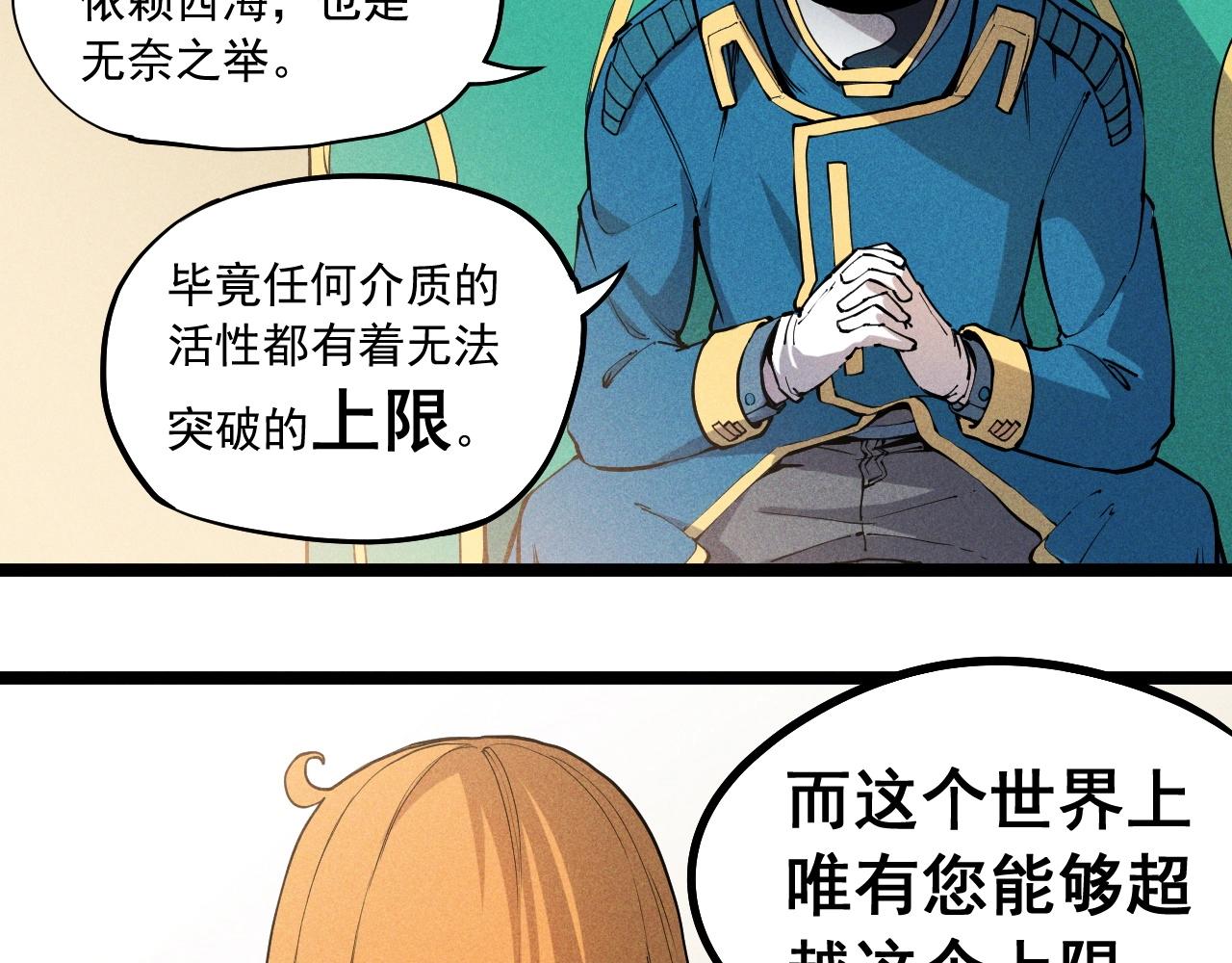 第67话 促成定局的交易45