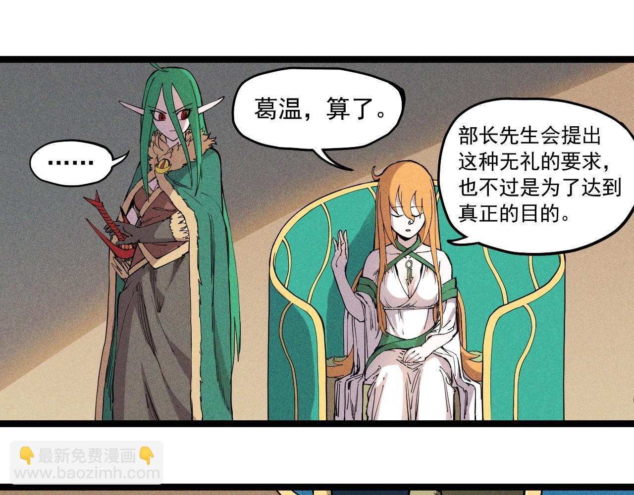 第67话 促成定局的交易53