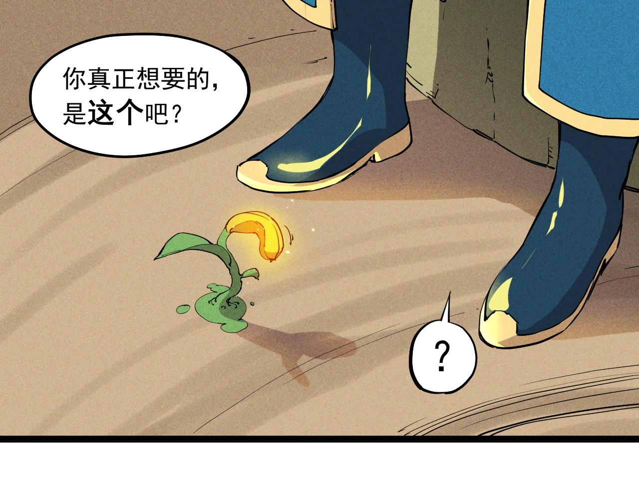 第67话 促成定局的交易54