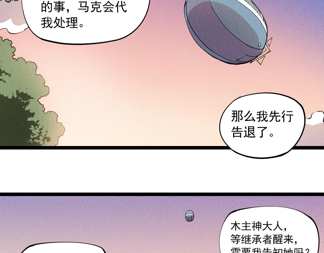第67话 促成定局的交易62