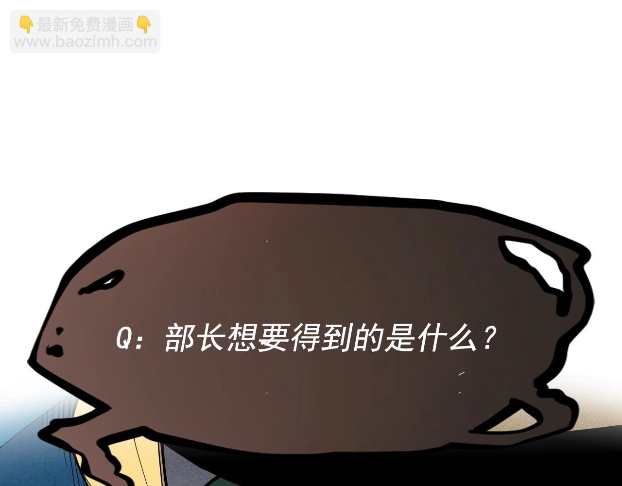 第67话 促成定局的交易74
