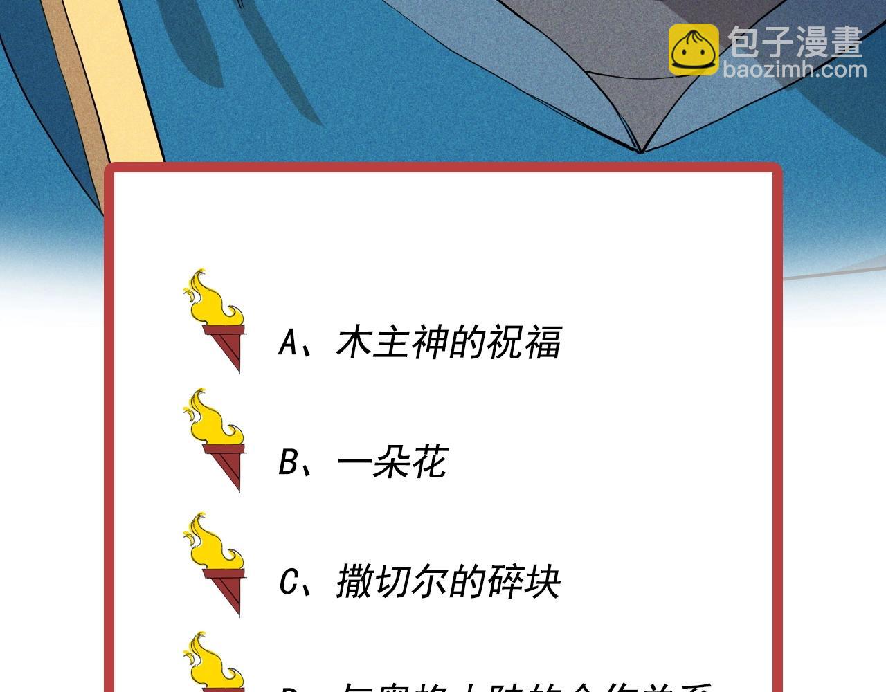 第67话 促成定局的交易76