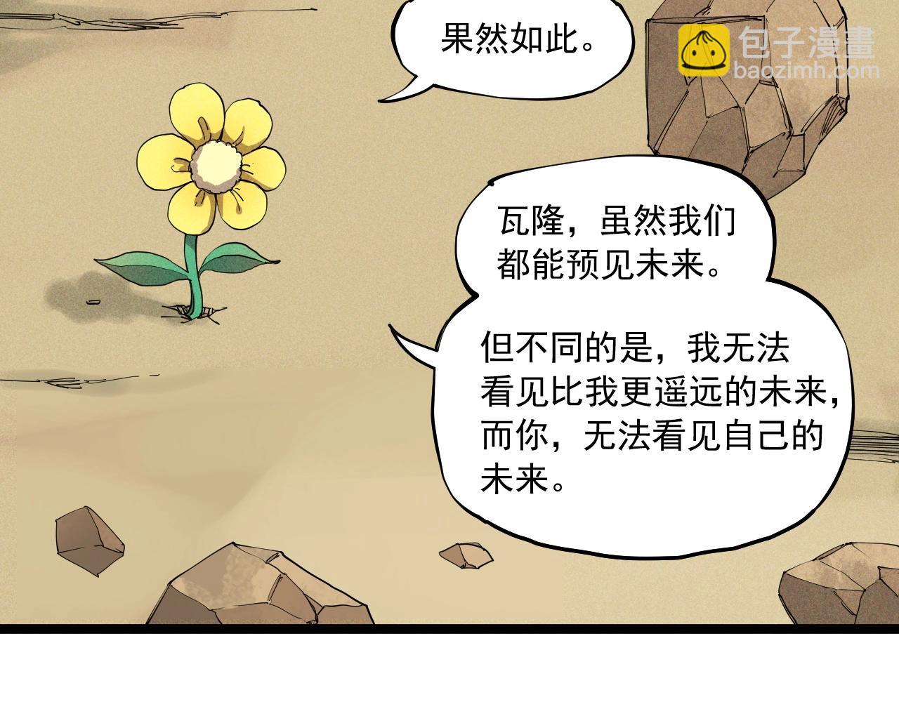 第68话 命运的奴隶11