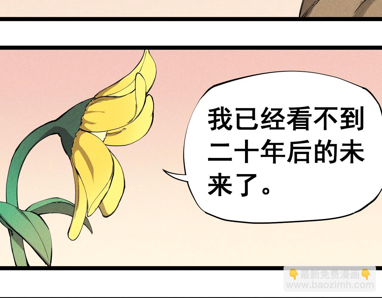 第68话 命运的奴隶13