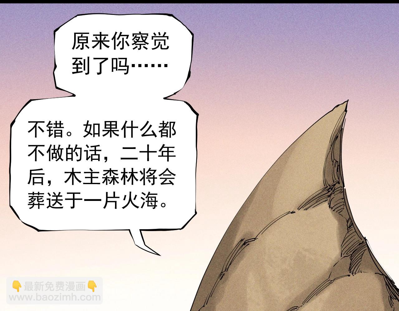 第68话 命运的奴隶14