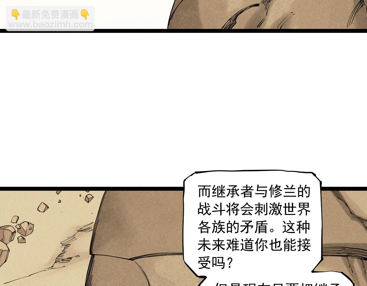 第68话 命运的奴隶15