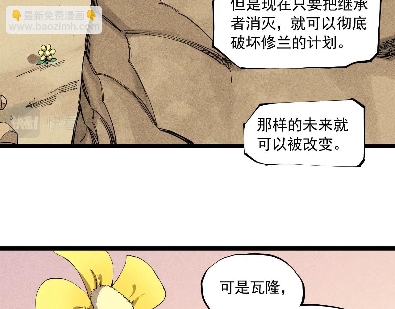 第68话 命运的奴隶16
