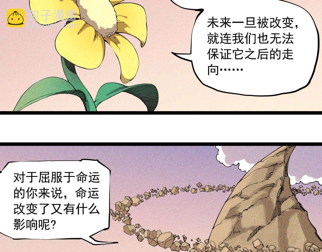 第68话 命运的奴隶17