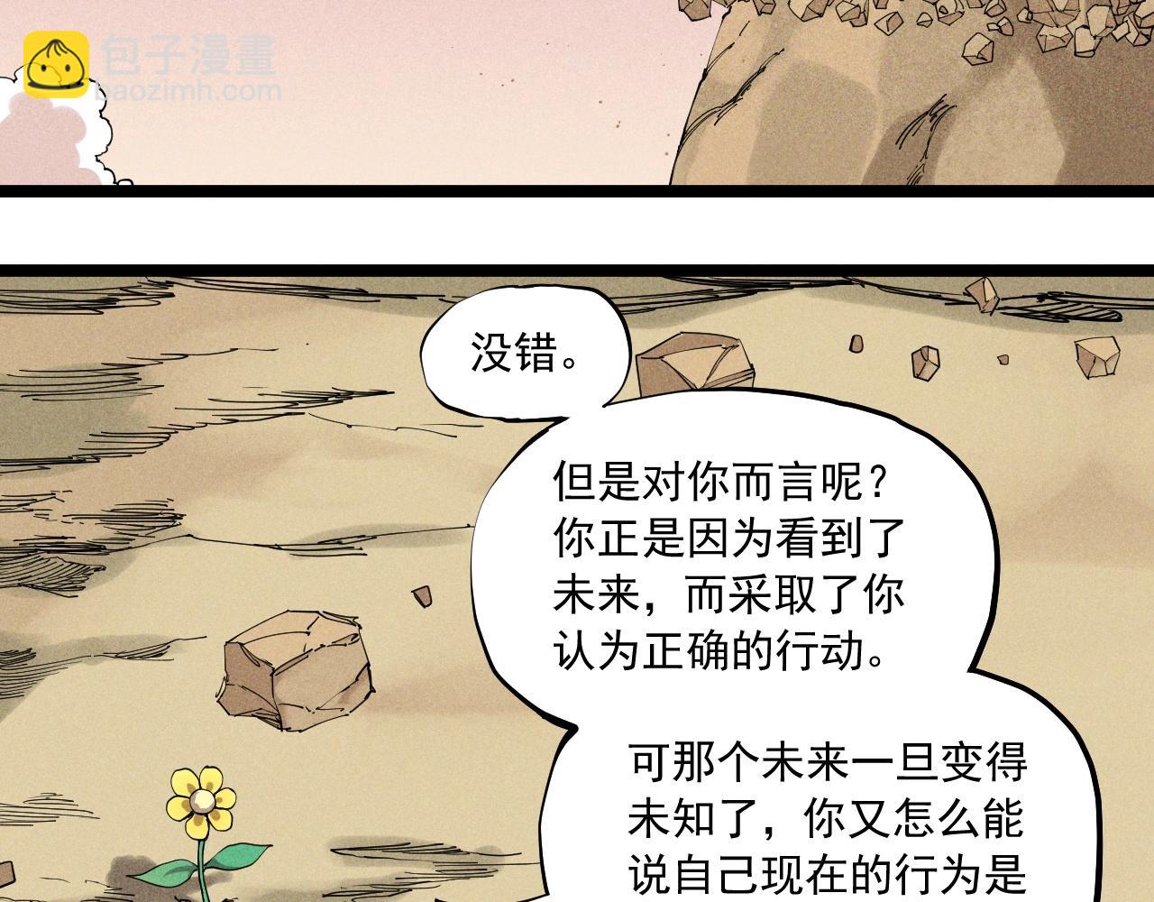 第68话 命运的奴隶18