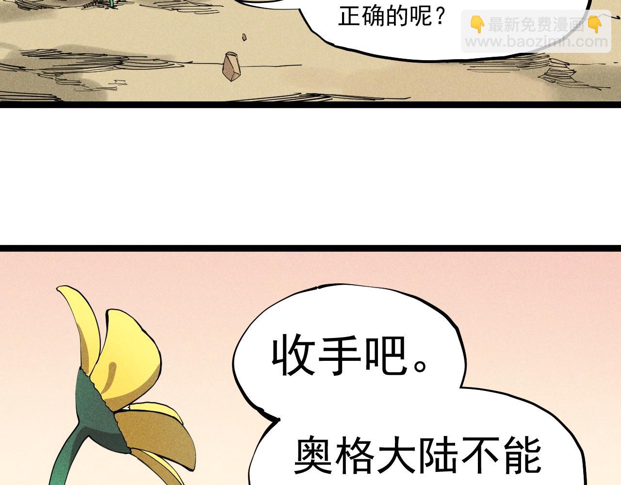 第68话 命运的奴隶19