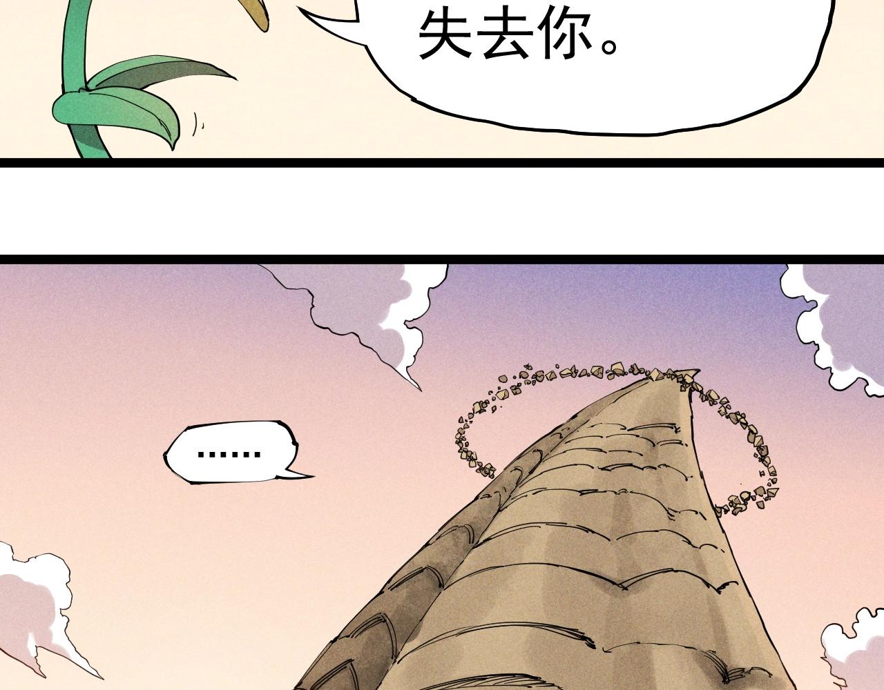 第68话 命运的奴隶20