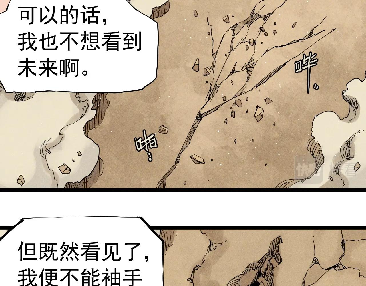 第68话 命运的奴隶24