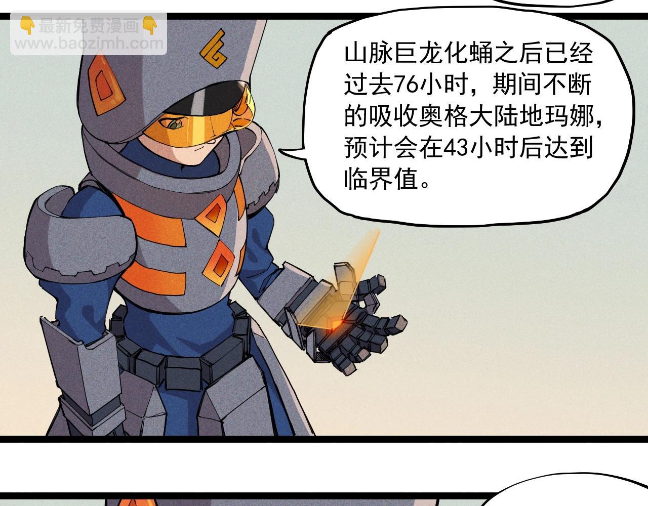 第68话 命运的奴隶33