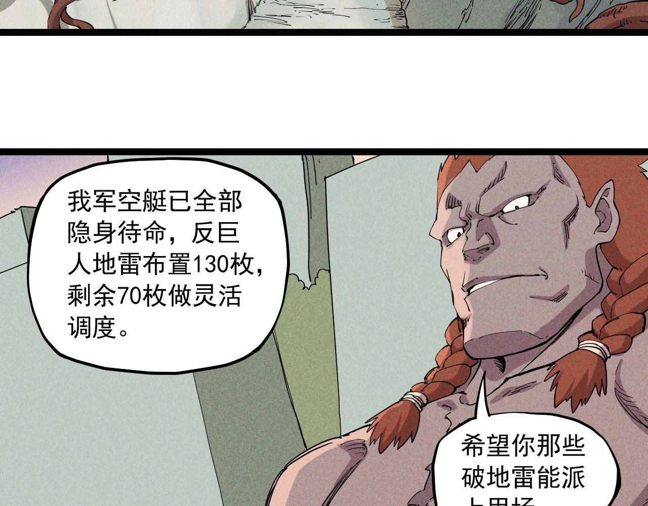第68话 命运的奴隶37