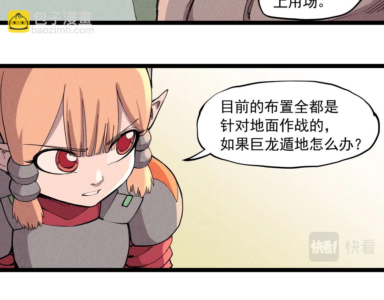 第68话 命运的奴隶38