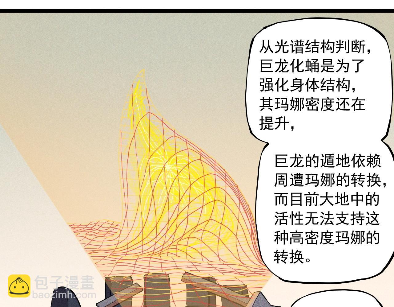 第68话 命运的奴隶39