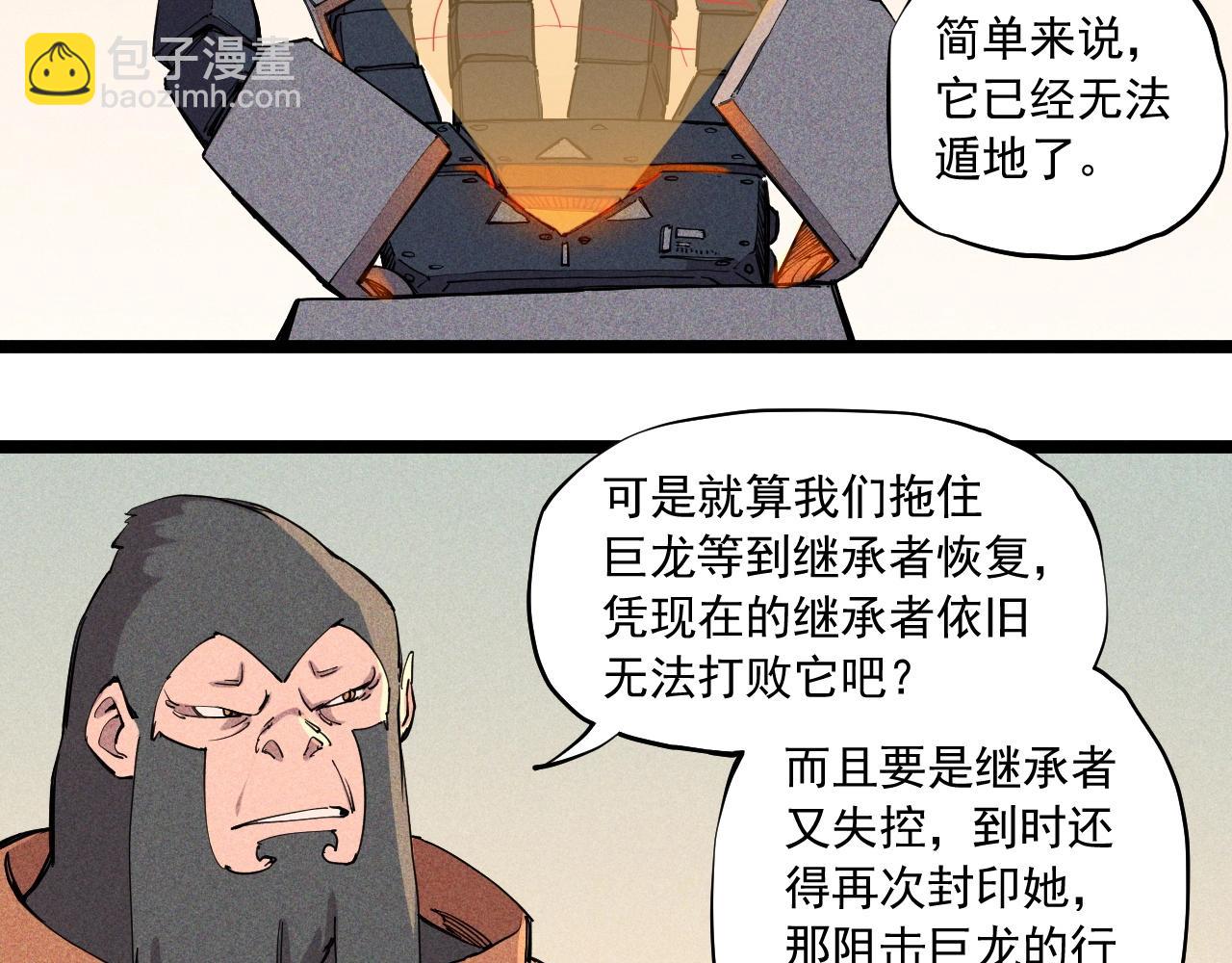 第68话 命运的奴隶40
