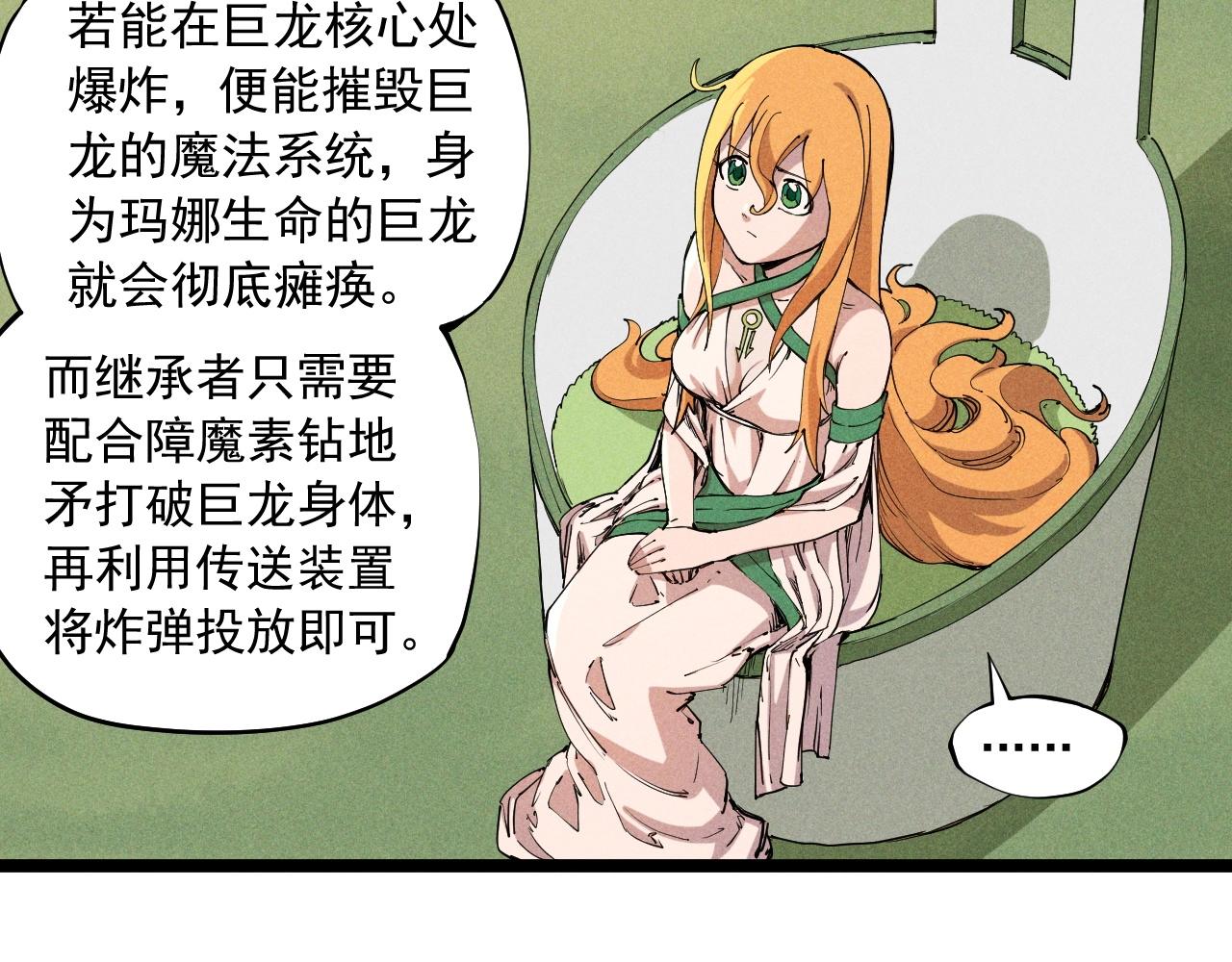第68话 命运的奴隶47