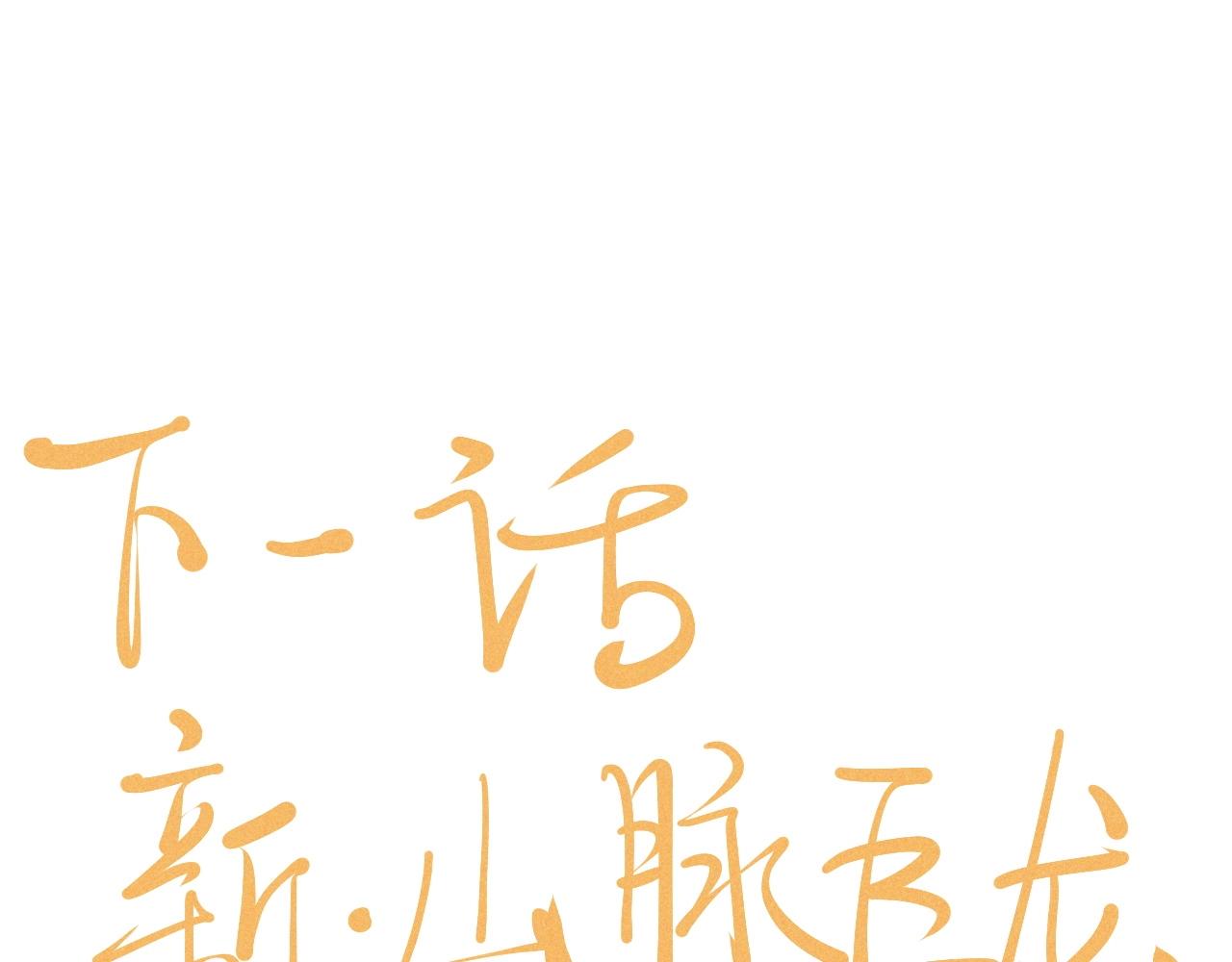 第68话 命运的奴隶49