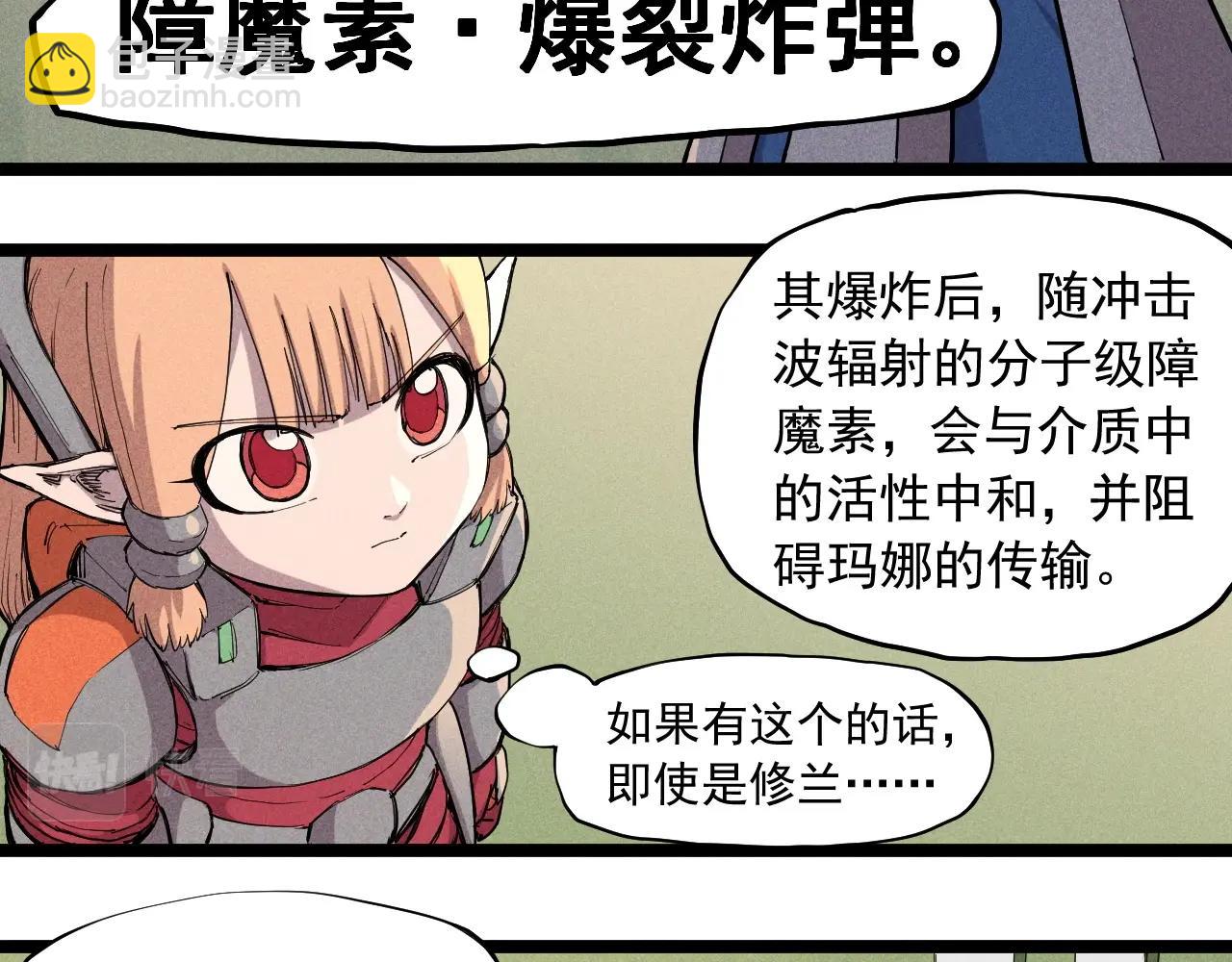 第68话 命运的奴隶50