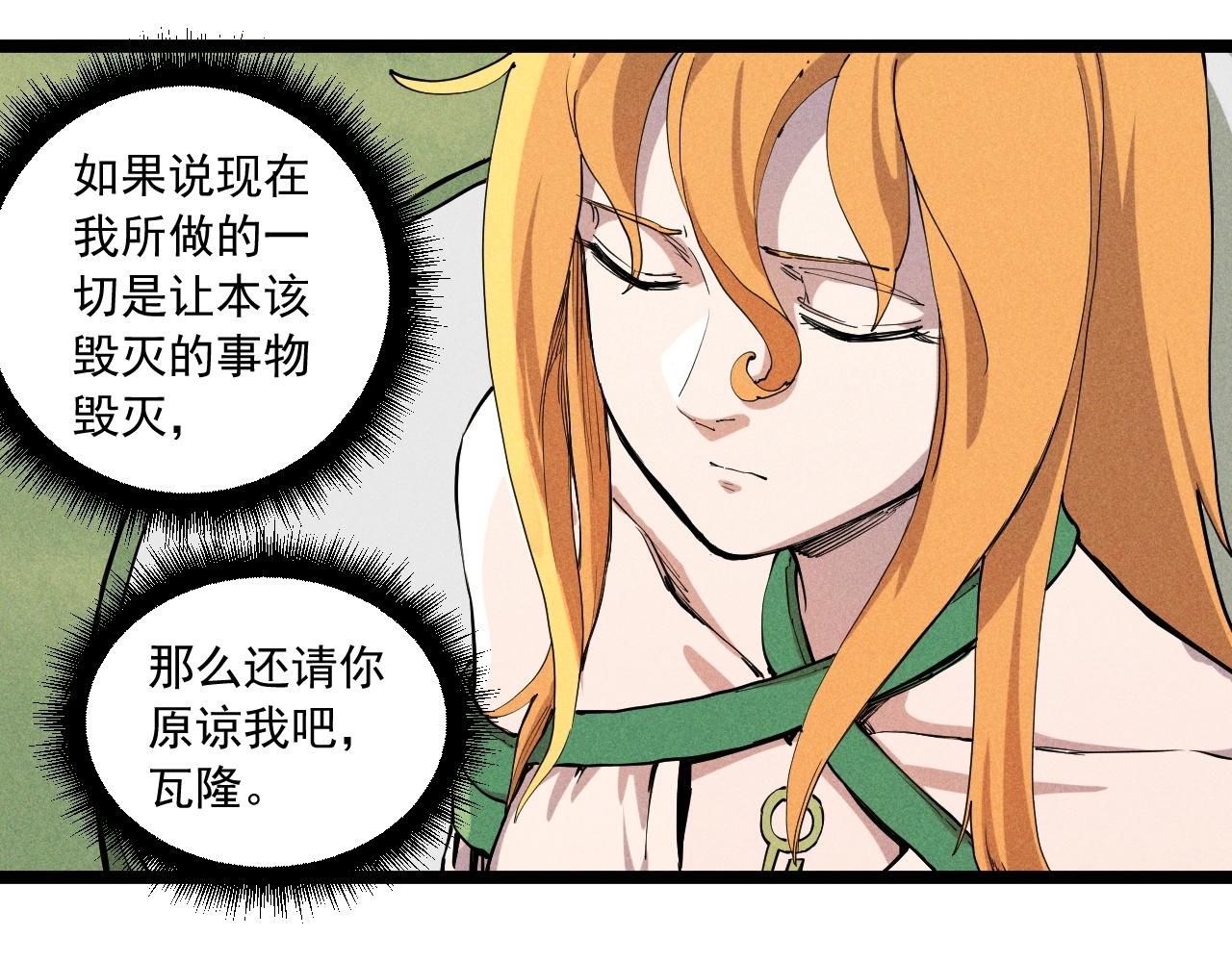 第68话 命运的奴隶52