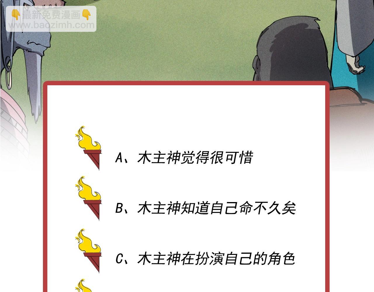 第68话 命运的奴隶57