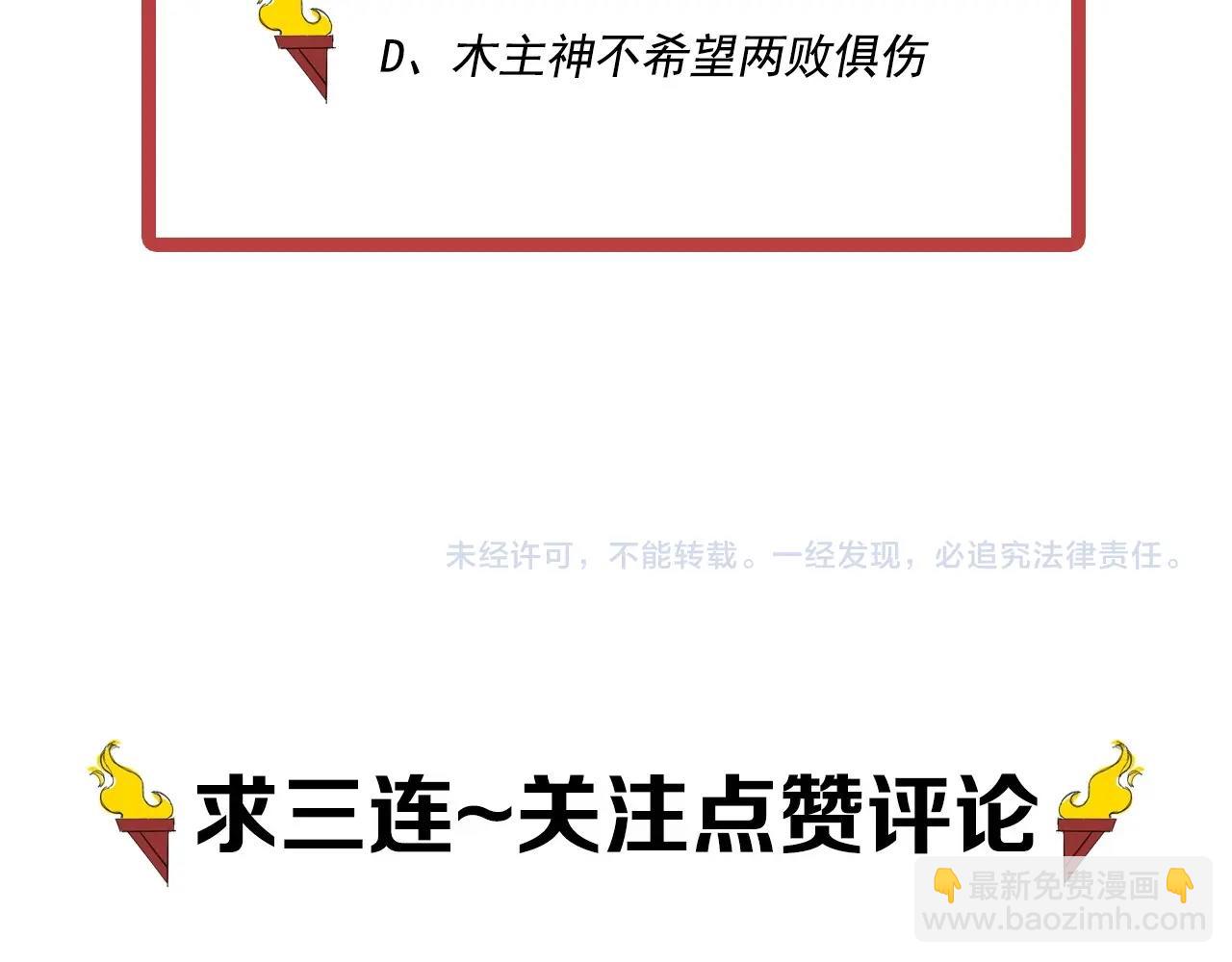 第68话 命运的奴隶58