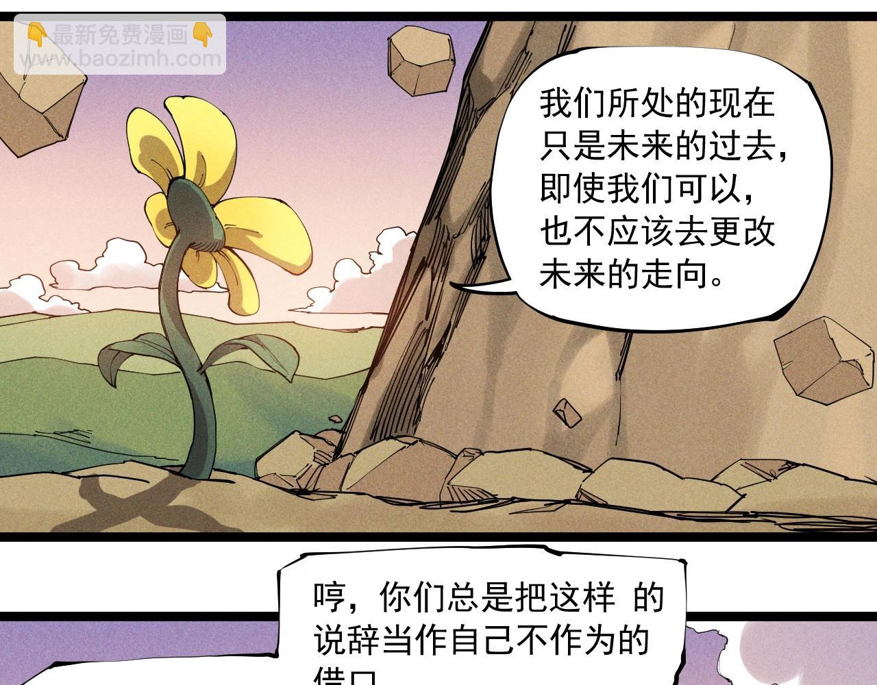 第68话 命运的奴隶6