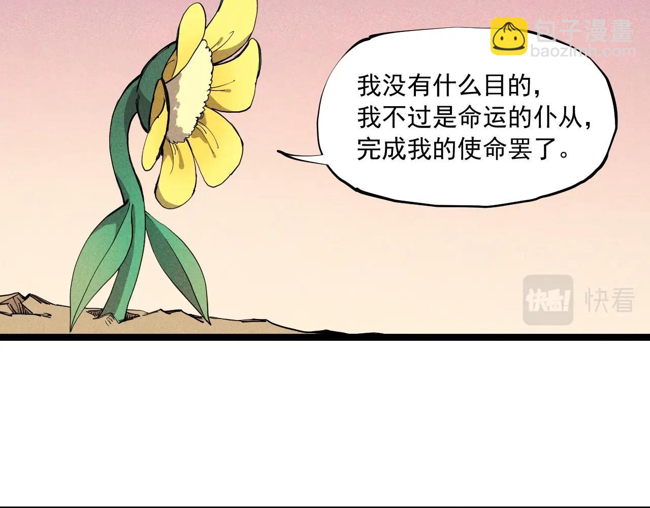 第68话 命运的奴隶8