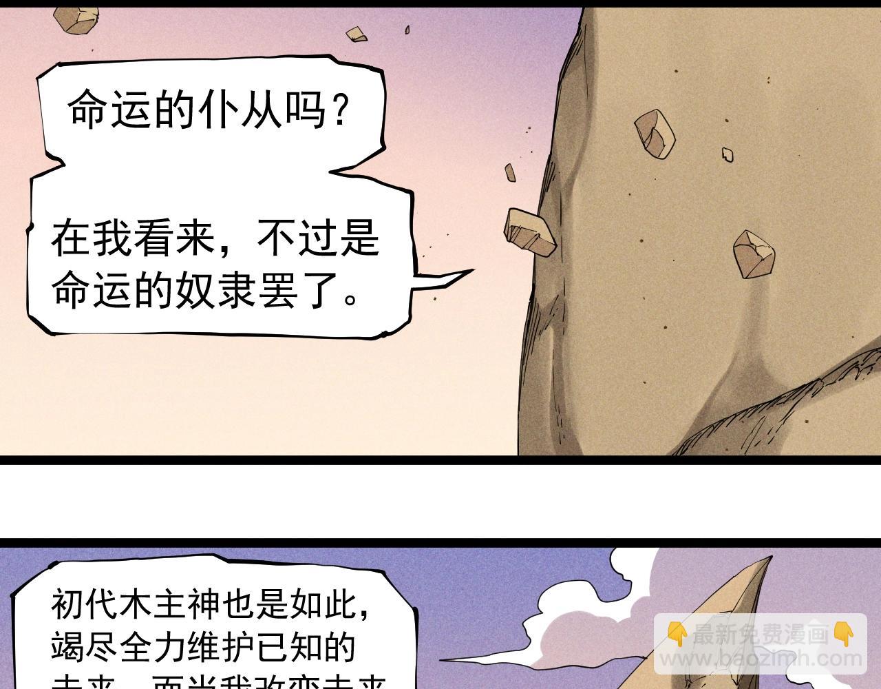 第68话 命运的奴隶9