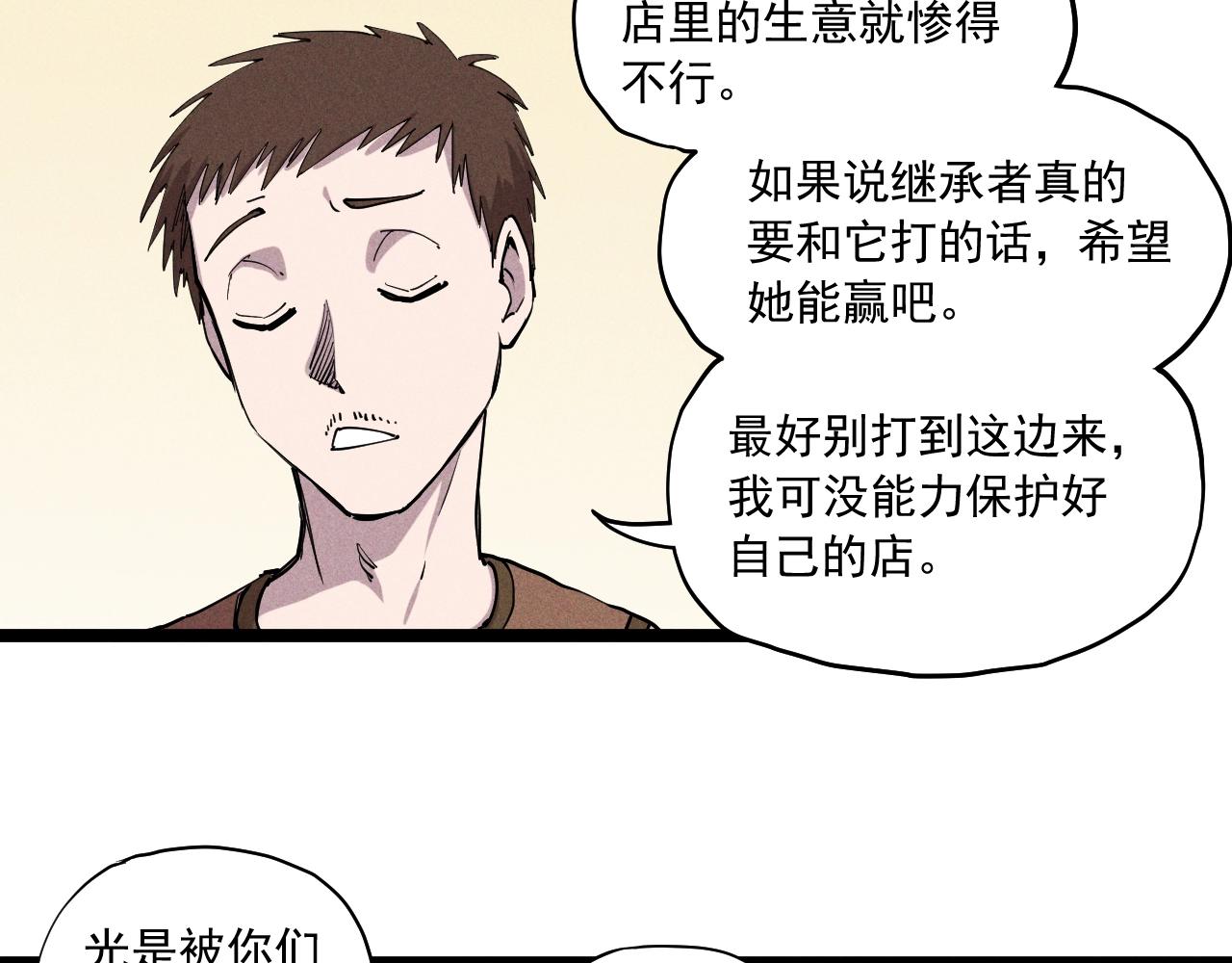 第69话 新·山脉巨龙12
