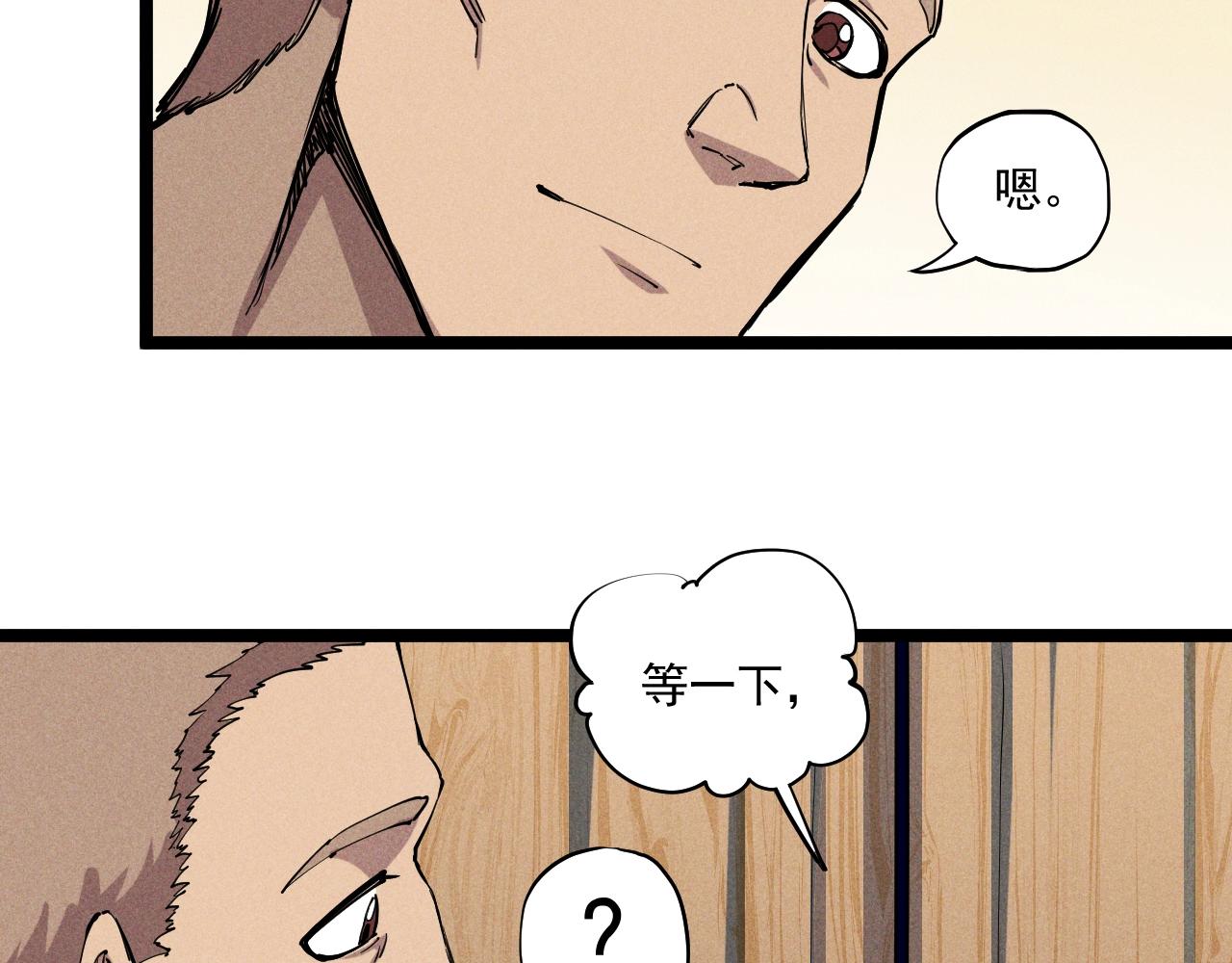 第69话 新·山脉巨龙14