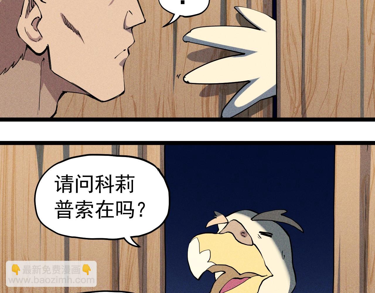 第69话 新·山脉巨龙15