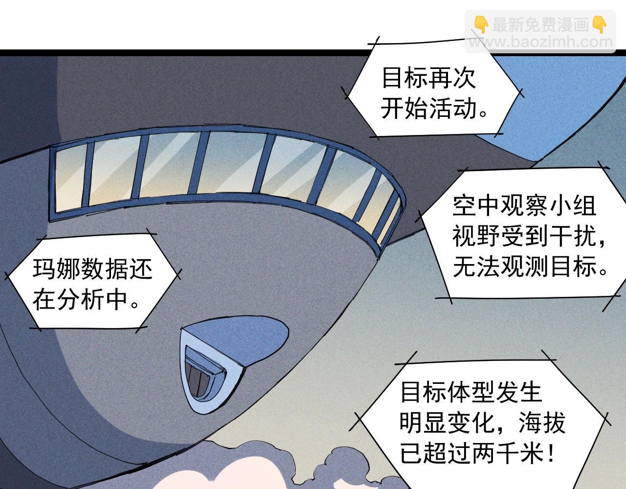 第69话 新·山脉巨龙23