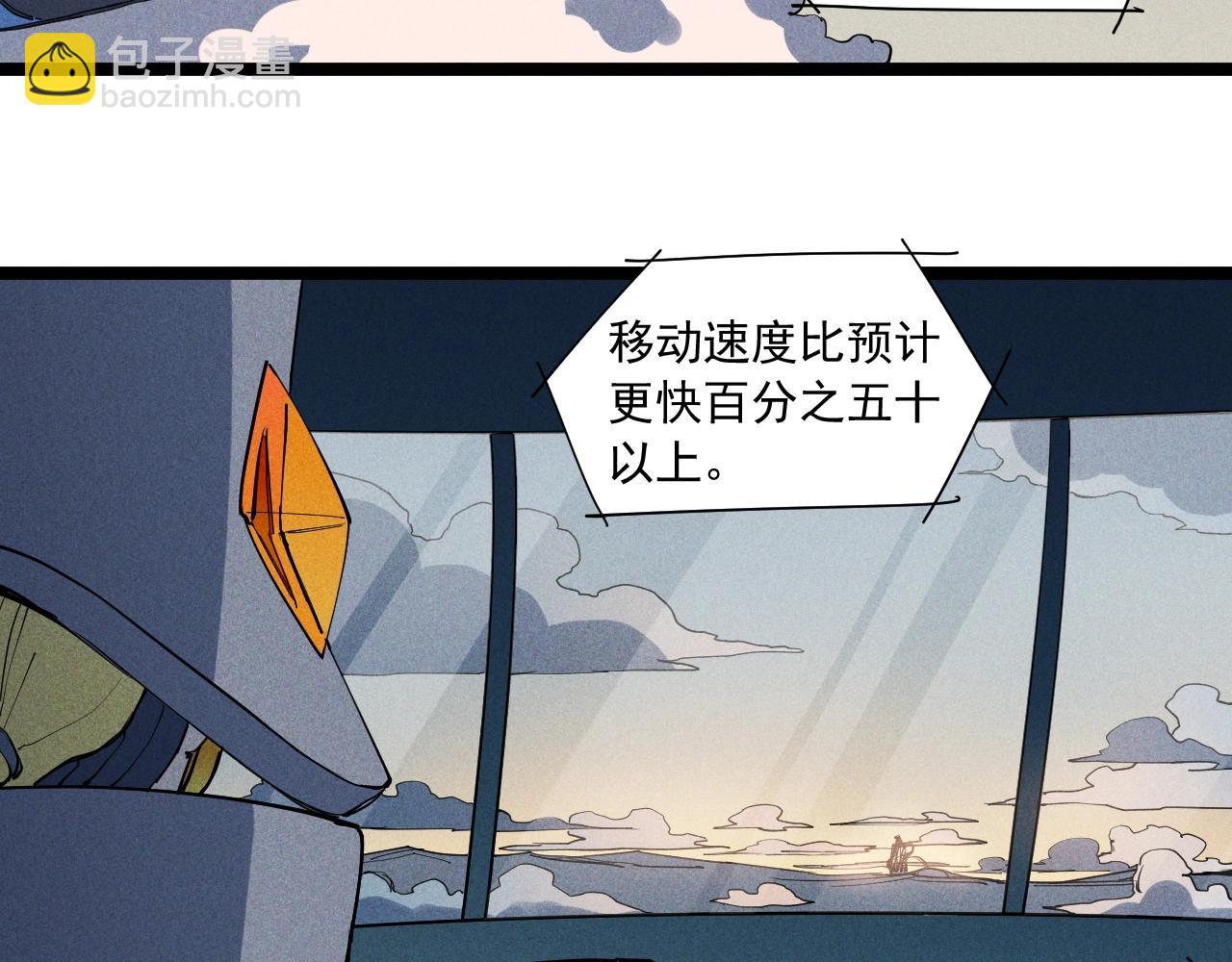 第69话 新·山脉巨龙24