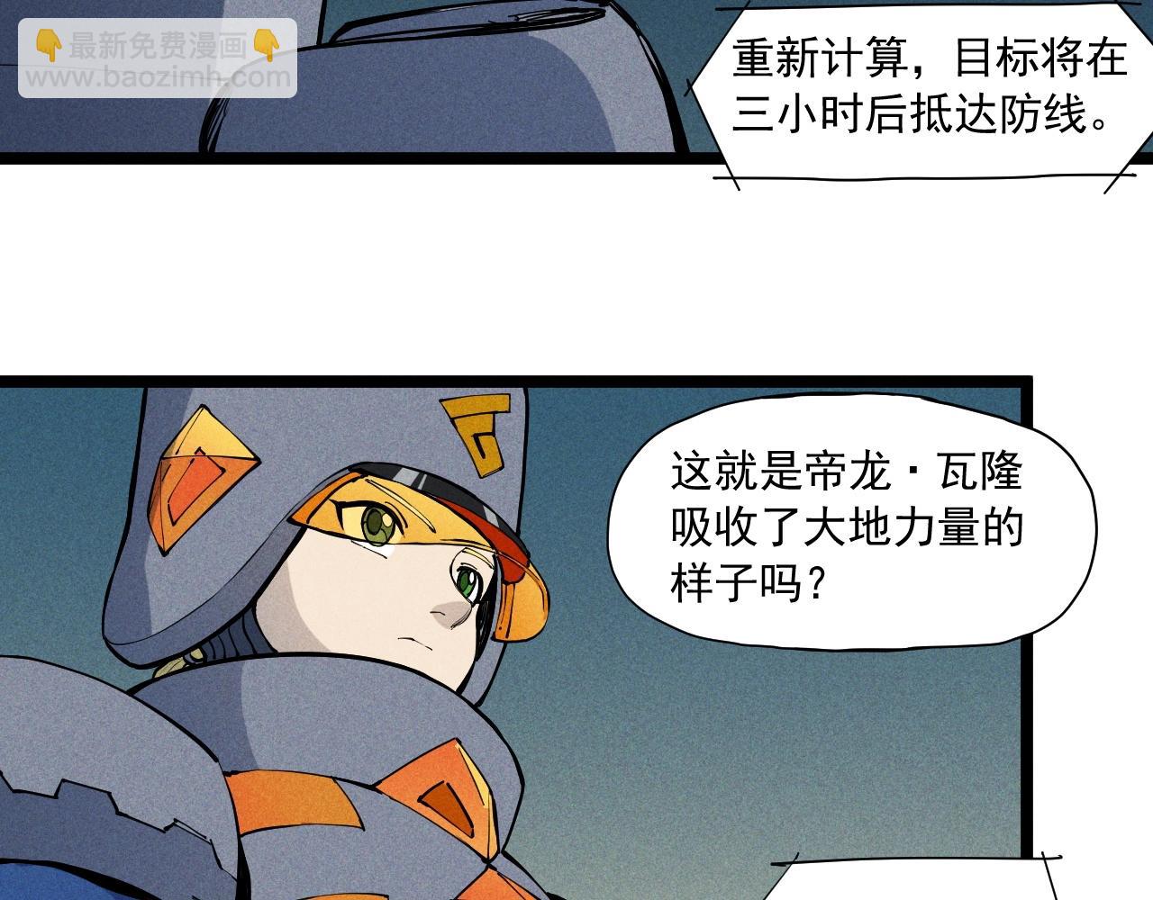 第69话 新·山脉巨龙25