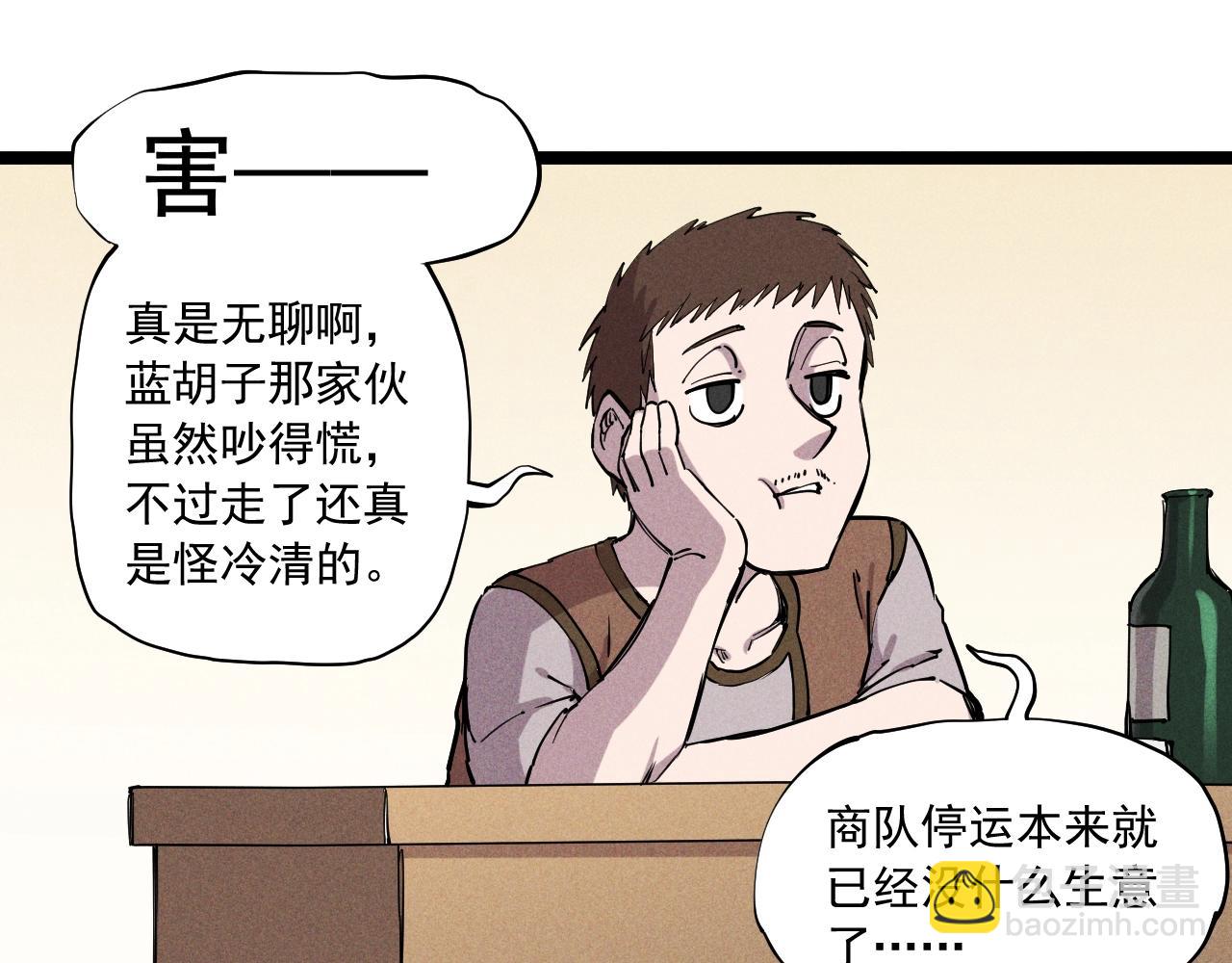 第69话 新·山脉巨龙3